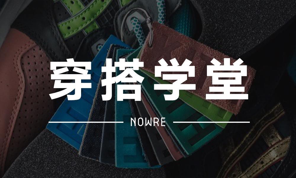 穿搭学堂 VOL.3 | ASICS 造型搭配特辑