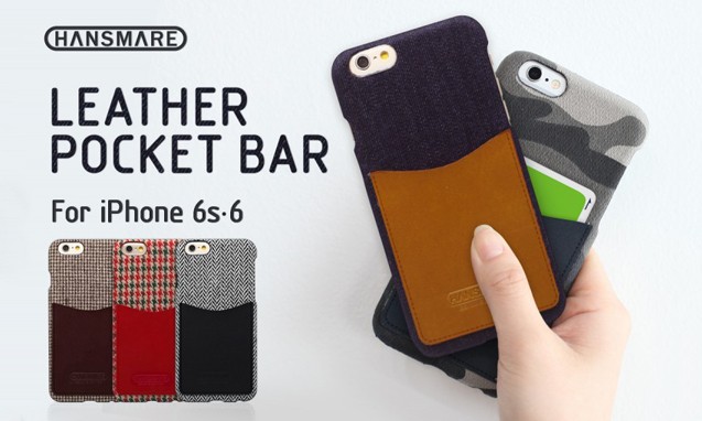 HANSMARE iPhone 6s Leather Pocket Bar 手机壳