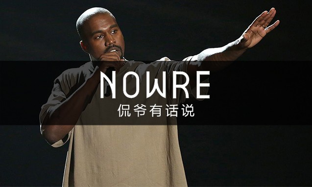 侃爷有话说 | NOWRE 为您逐一梳理 Kanye West 近期焦点 Twitter