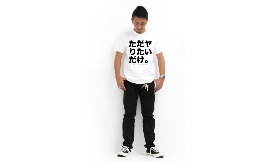 FR2 醒目情色主题日文 Slogan Tee