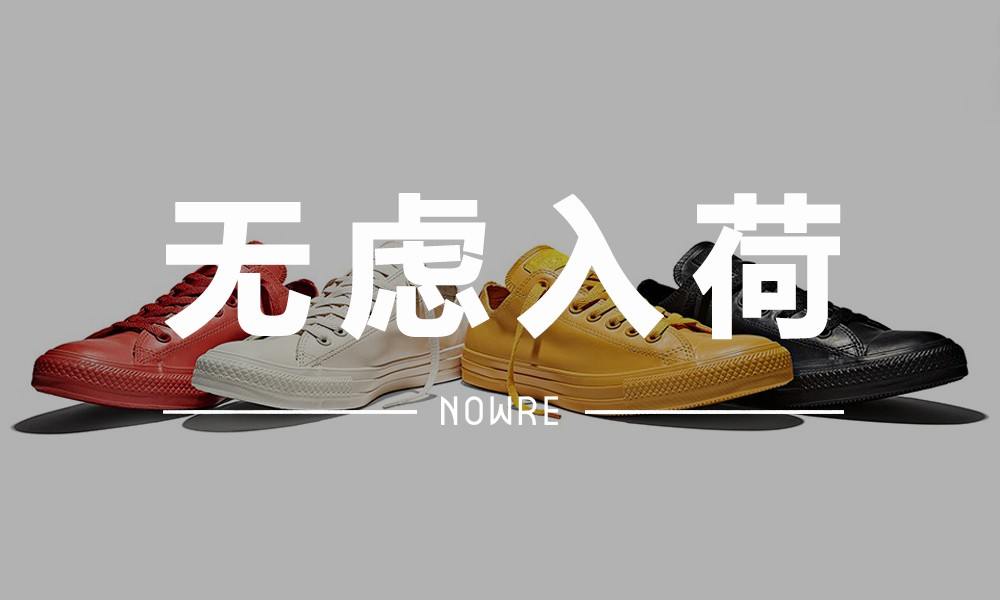 无虑入荷 VOL.8 | 这里有双你值得入手的春季新款 Sneaker