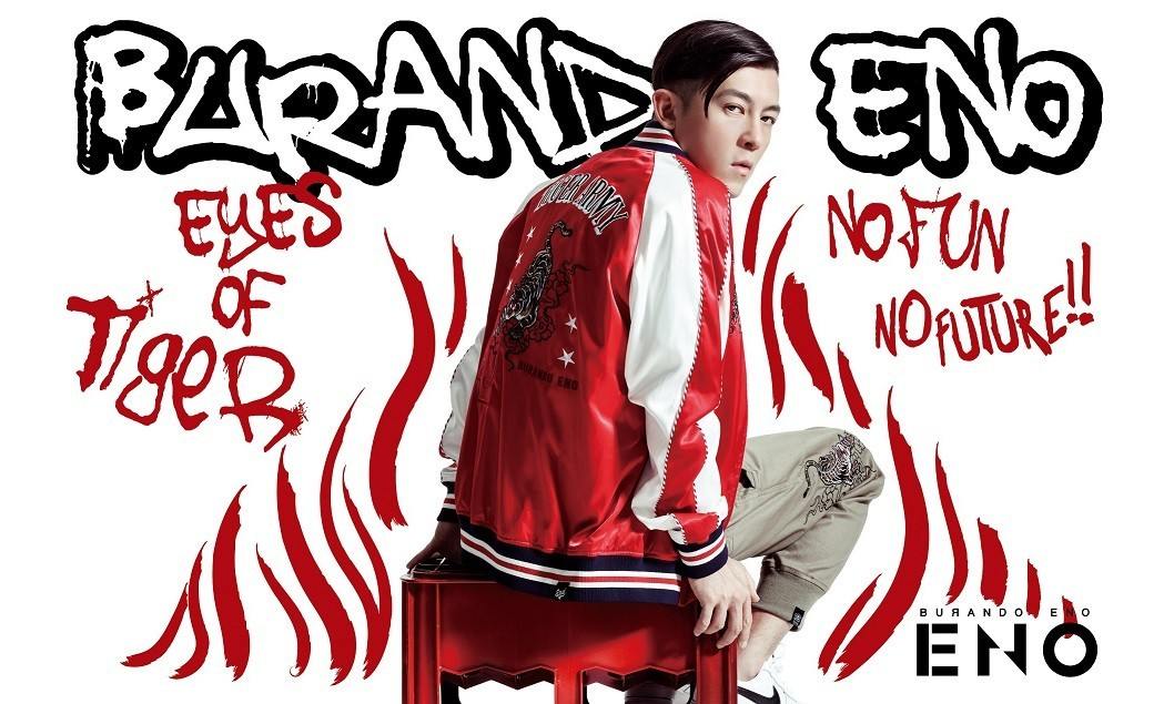 BURANDO ENO 2016 春夏系列视频花絮释出