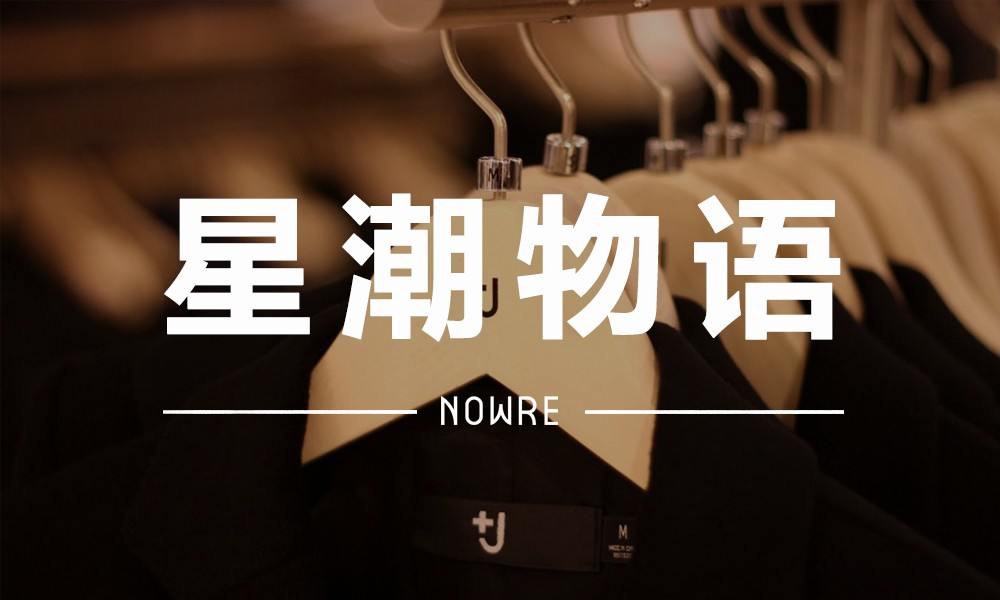 星潮物语 VOL.8 | 除了与 KAWS 的联名，UNIQLO 还有过这些优质合作系列