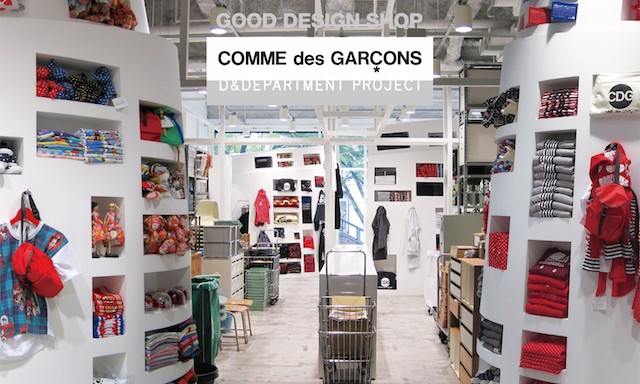 GOOD DESIGN SHOP 进驻新宿伊势丹开设期间限定店