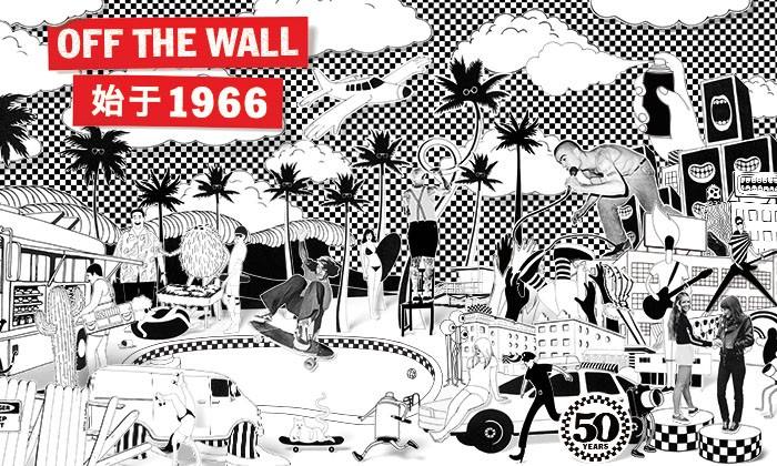 “跨越半百，初心不变” Vans 发布 50 周年纪念短片 《The Story of Vans》