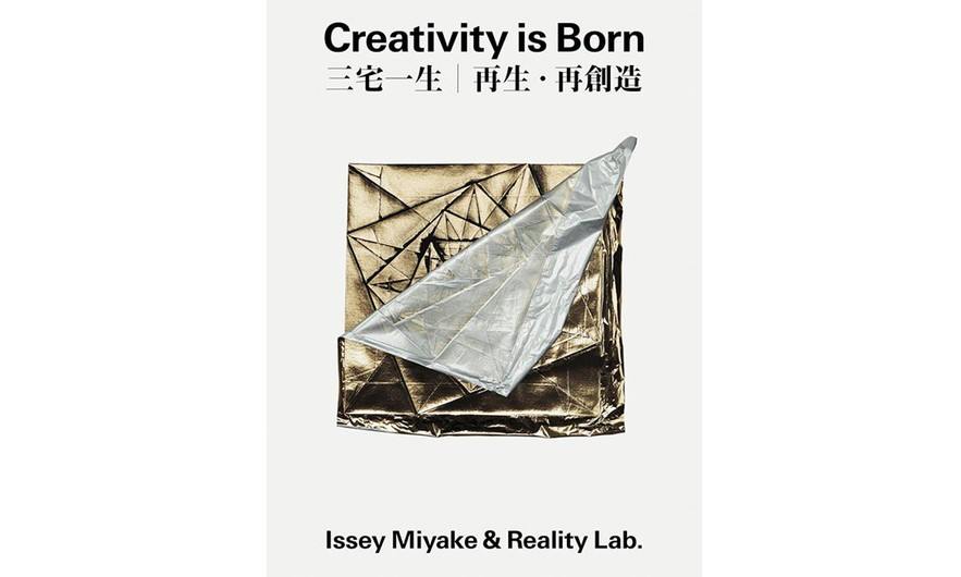 《Creativity is Born 三宅一生 再生・再创造》 纪念书刊出版