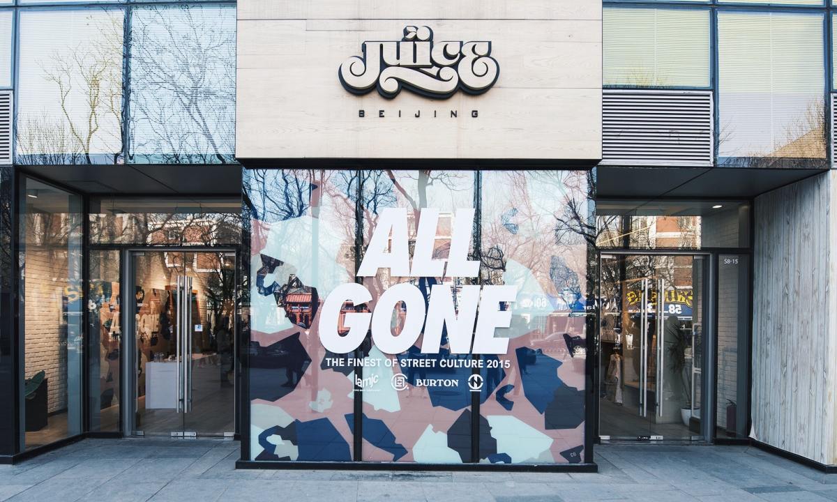 十周年完整回顾，《ALL GONE》2015 北京签售会全程记录及独家专访