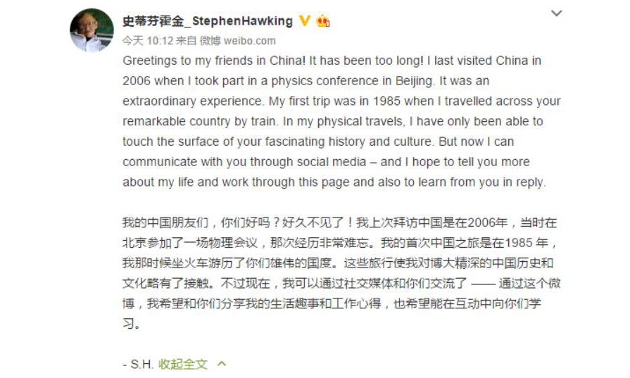 与中国网民分享生活，史蒂芬·霍金教授开通微博账号