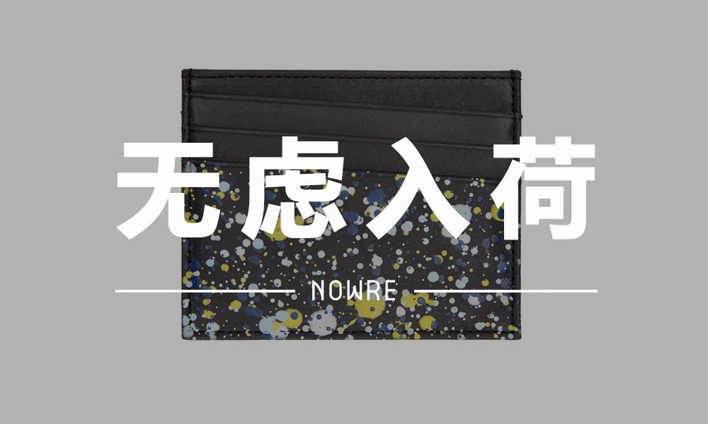 无虑入荷 VOL.21｜卡包精选，KENZO 出品不到 300 元就能入手？