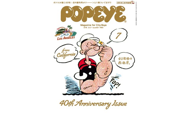 《POPEYE》 创刊 40 周年纪念号发布