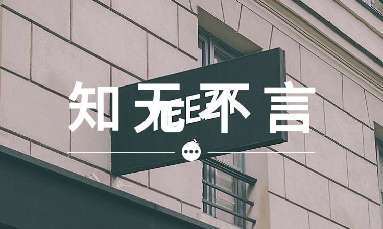 知无不言 VOL.26 | adidas + KANYE WEST 和 YEEZY SEASON 会有区别吗？