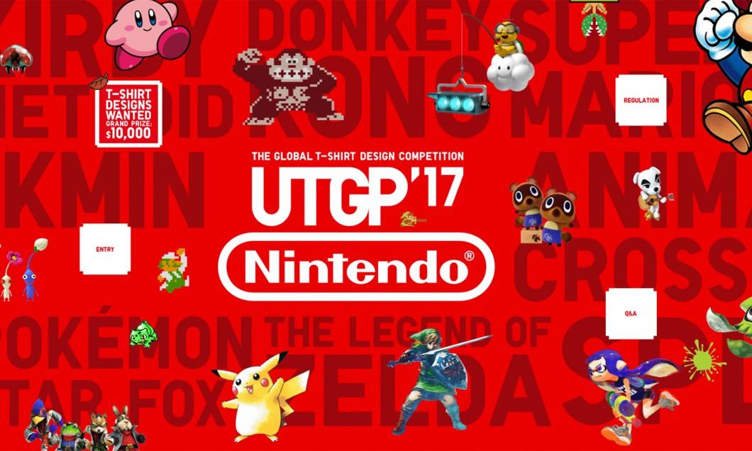 2017 UNIQLO UT 设计大奖赛正式启动，主题是熟悉的 “任天堂”