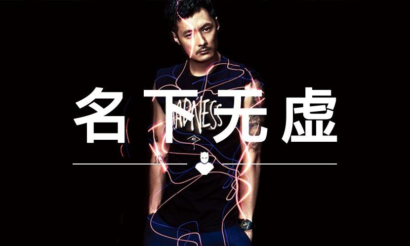 名下无虚 VOL.6 | 曾说不想做潮牌主理人的阿乐，为何还要 “打脸” 成立 MADNESS？