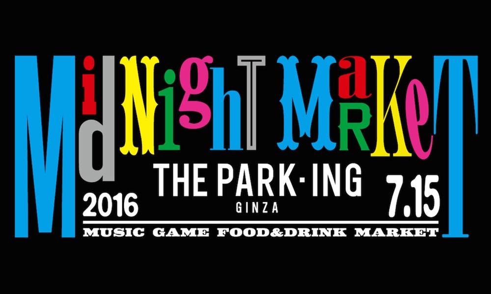 藤原浩在 THE PARK·ING GINZA 要开个 18 禁的夜场