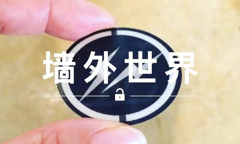 墙外世界 VOL.40 | 拥有这枚贴纸，就等于拥有了 fragment design x LV 系列