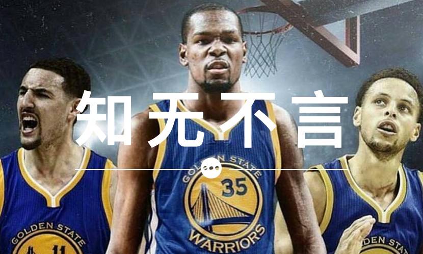 知无不言 VOL.27 | Nike 有没加速杜兰特转投勇士的决心？