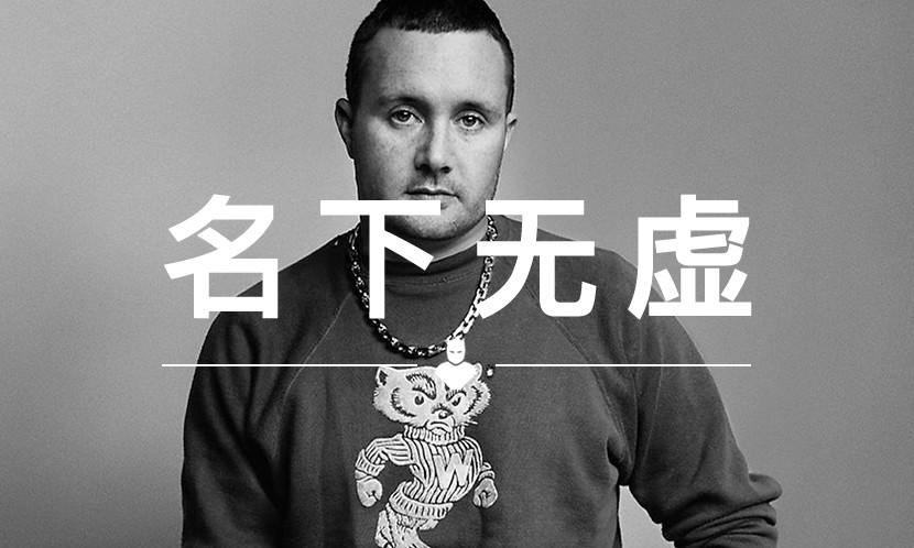名下无虚 VOL.8 | 这个跟藤原浩和侃爷合作过的小胖子，是什么来历