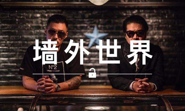 墙外世界 VOL.53 | 国内品牌少有待遇，余文乐与 MADNESS 同登日本杂志