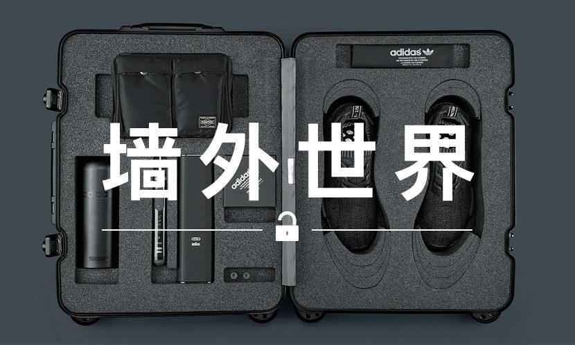墙外世界 VOL.62 | 有人已经拿到炒价高达 3 万块的 NMD 套装了
