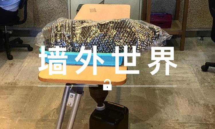 墙外世界 VOL.70 | 不能穿太“帅”过安检，不然衣服就要被收掉了