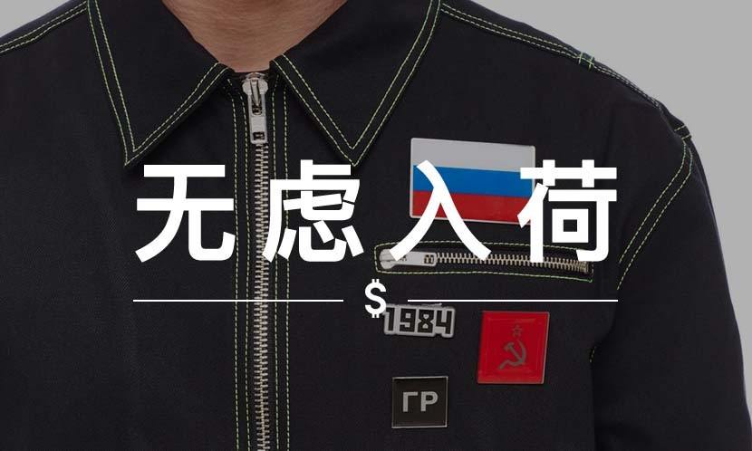 无虑入荷 VOL.34｜天气转凉，给你推荐几款打折外套