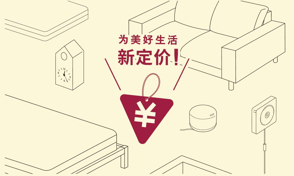 不用去日本了，因为中国无印良品又降价了