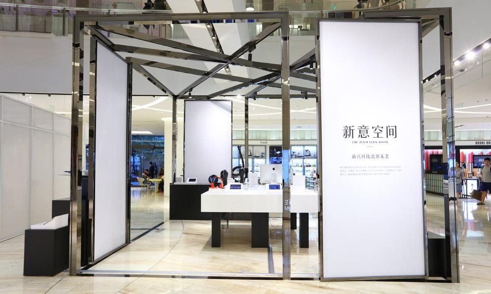 连卡佛开启新意空间 The Innovation Room