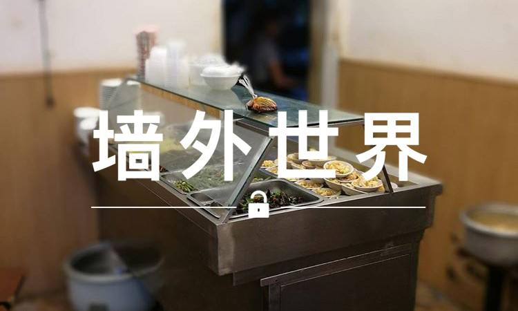墙外世界 VOL.90 | 在成都的“苍蝇馆子”里，你没准能碰见藤原浩