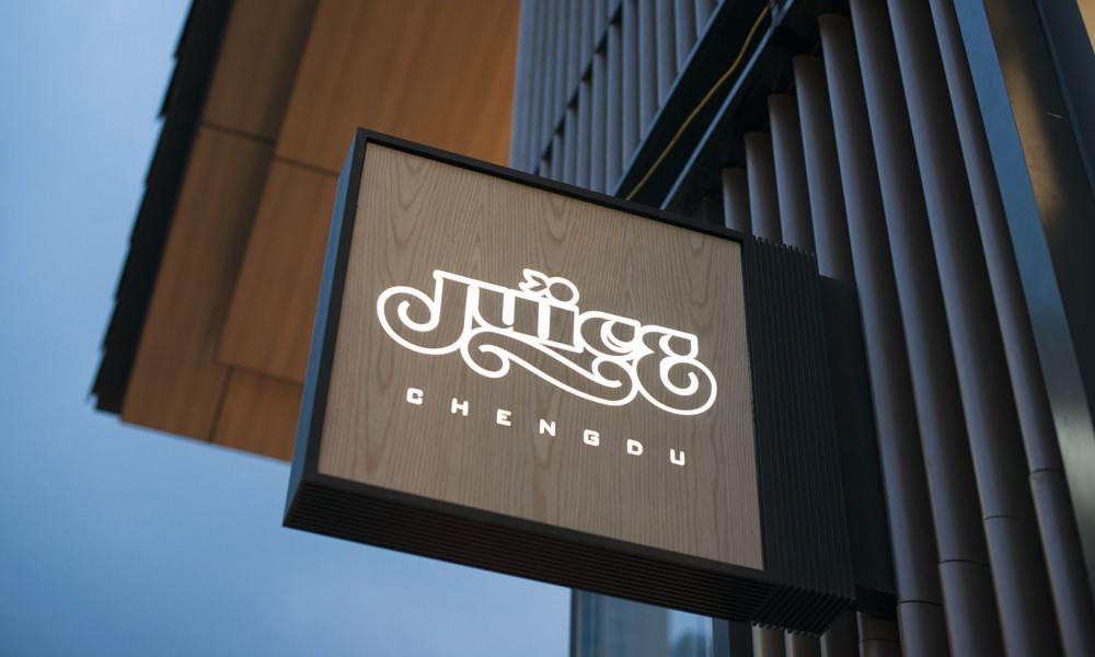 藤原浩在成都不仅吃了火锅还为 JUICE 新店盛大揭幕