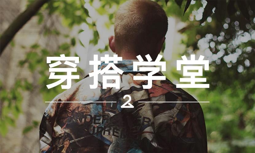 穿搭学堂 VOL.39 | 先看他们穿，再决定买不买 Supreme x UC