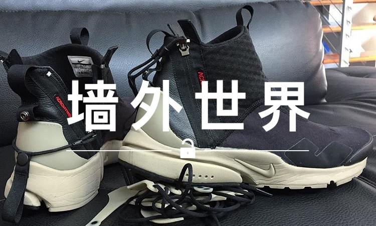 墙外世界 VOL.98 | ACRONYM® Presto 剪掉支架后好像更帅