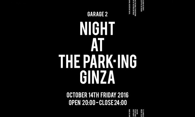 在音乐的氛围中购物，GARAGE 2 NIGHT AT THE PARK･ING GINZA 活动预告