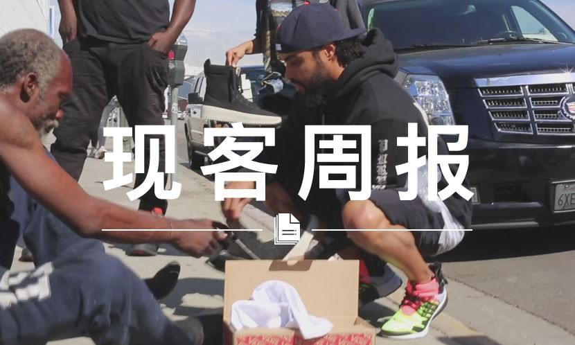 现客周报十月 VOL.3 | Fear of God 为流浪汉们送鞋送衣