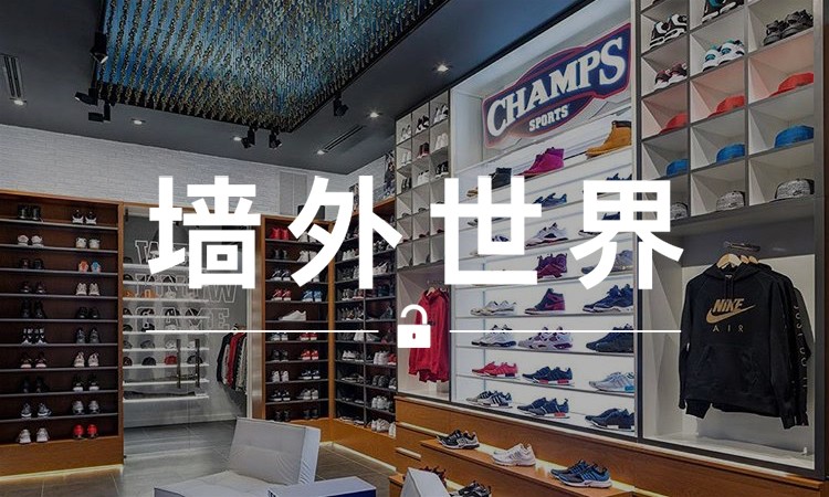 墙外世界 VOL.110 |  DJ Khaled 的新鞋店，鞋都是免费送的？