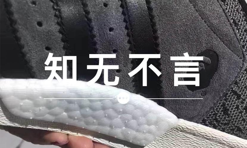 知无不言 VOL.45 | Boost 与 Suprerstar  等复古鞋结合，是一种新趋势？