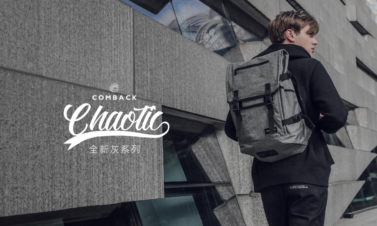 COMBACK 2016 秋冬灰色系列包袋登场