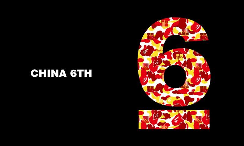 A BATHING APE® 即将推出中国 6 周年限定系列