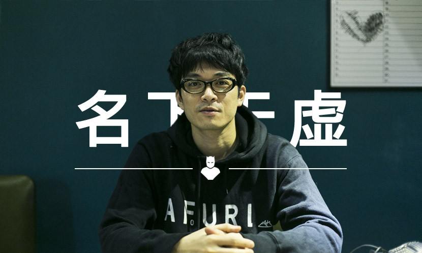 名下无虚 VOL.26 | 来听仓石一树给你点播的歌，顺便看他上海的新店