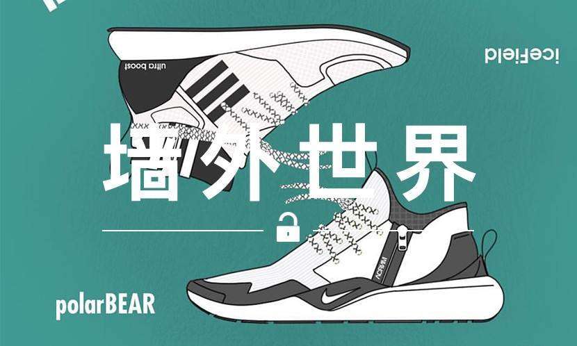 墙外世界 VOL.133 | 假想的 NikeLab x ACRONYM® 最新合作，还挺有模有样