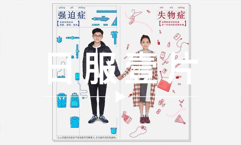 日服一片 VOL.47 | New Balance 又推出了一部青春微电影