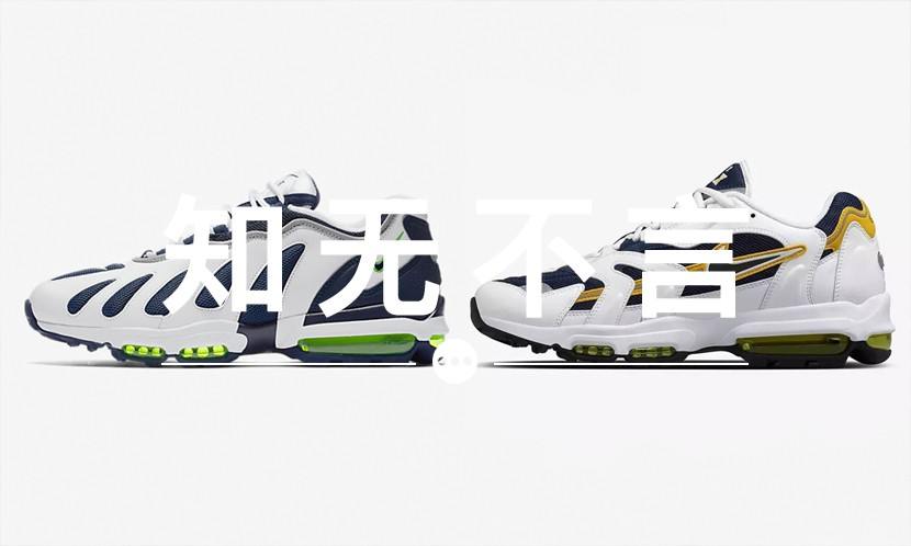 知无不言 VOL.48 | Air Max 96 有何故事？