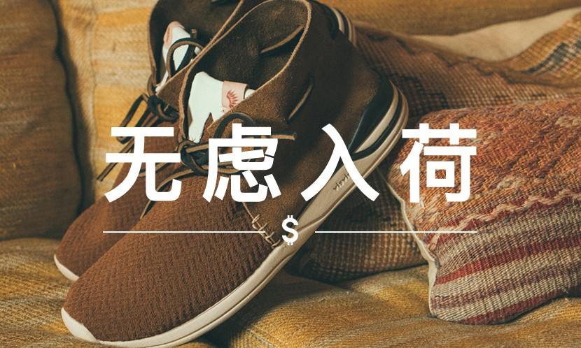 无虑入荷 VOL.49｜这些打折单品，是你在“黑五”中错过的宝贝