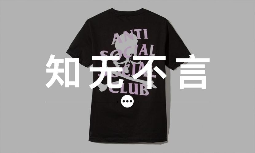 知无不言 VOL.49 | ASSC 会带来一个品质最差的 MMJ 骷髅吗？