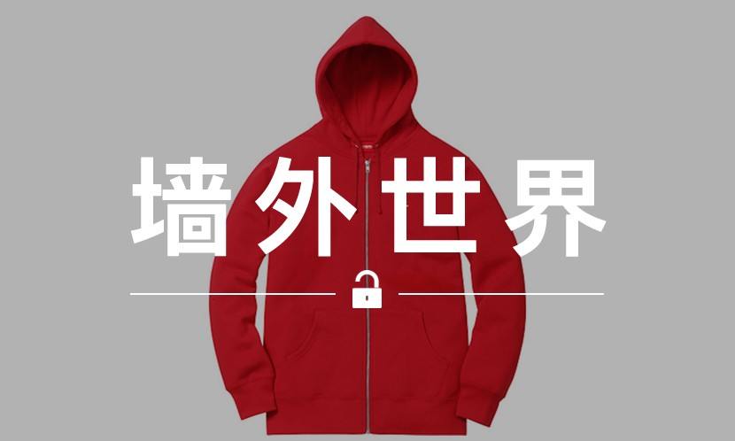 墙外世界 VOL.149 ｜ 在 Supreme 官网买 Box Logo ，却寄来了 “UNIQLO”