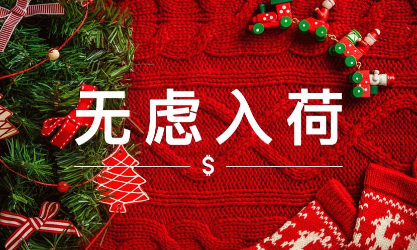 无虑入荷 VOL.51｜不知道哪买潮流圣诞礼物？我给你一份攻略