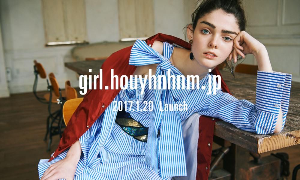 GIRL HOUYHNHNM 女性潮流网站即将上线