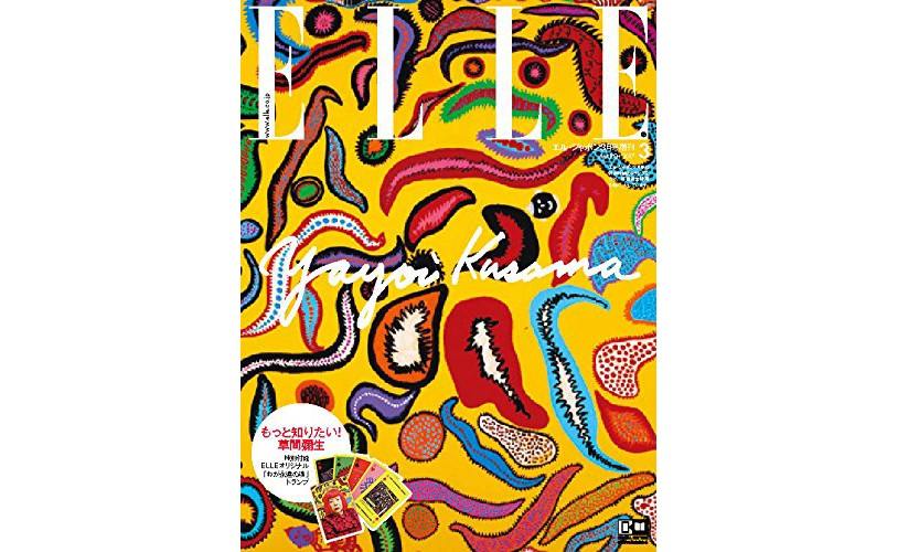《ELLE JAPON》2017 年 3 月号草间弥生特別版发行