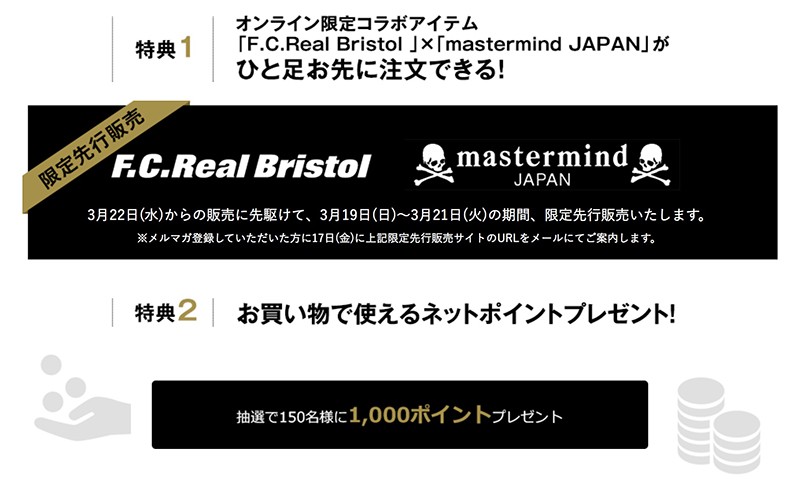mastermind JAPAN x F.C.R.B. 联乘系列即将发售