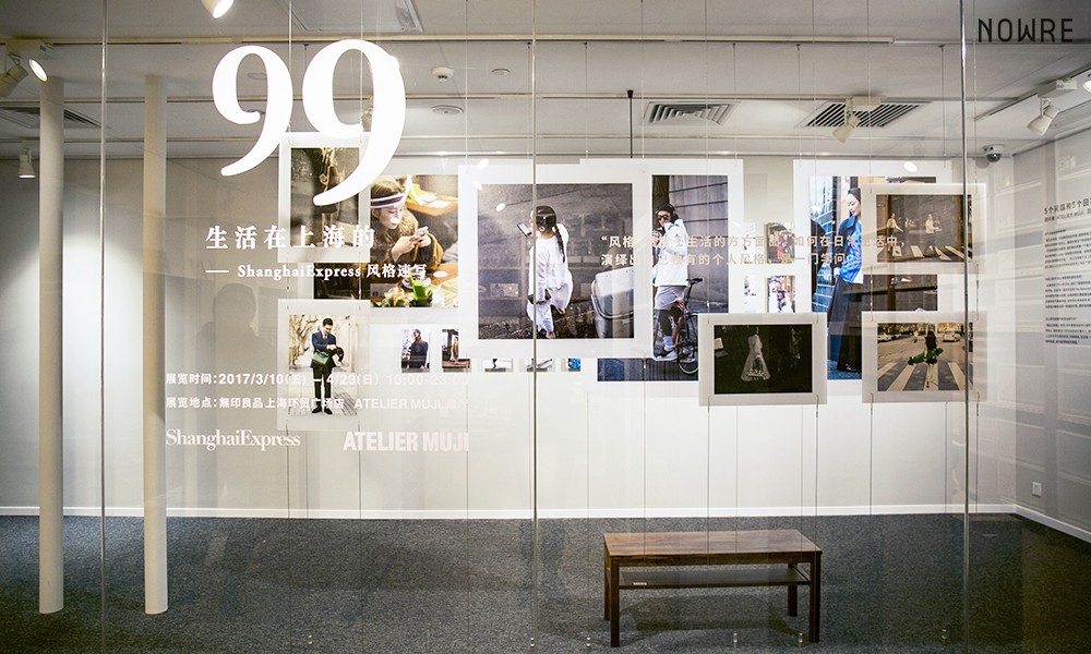 Shanghai Express 镜头下的时髦上海，《生活在上海的 99 人》摄影展开幕