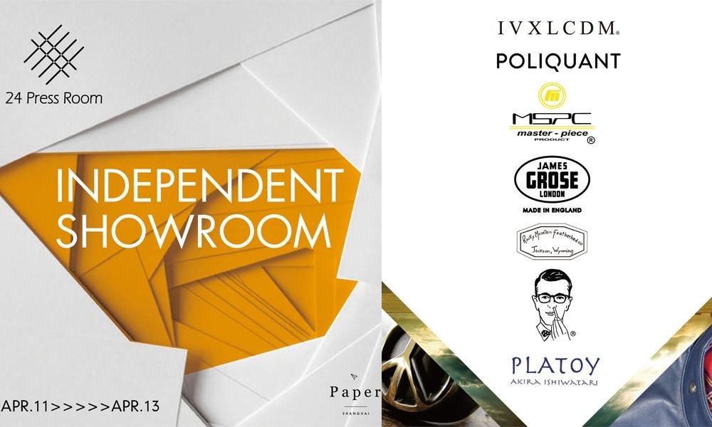 24PRESSROOM 品牌展示会 independent showroom 将在上海时装周期间开幕